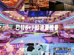 -巴特餐饮6加1音乐餐吧·新疆菜