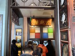 -哑巴生煎(临顿路店)