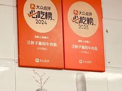 -汪胖子襄阳牛肉面(华丰路店)