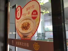 -永和大王(赤峰路二店)
