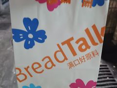 -BreadTalk面包新语·烘焙蛋糕(海珠丽影广场店)