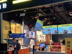 -三品王(广州南店)