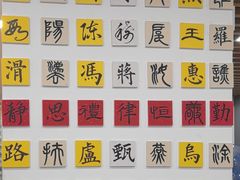 -汉翔书法丨书法·美术·硬笔·国画(五道口校区)