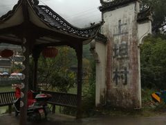-上坦村