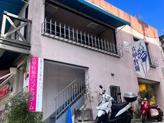 -神户六甲牧场(北野本店)