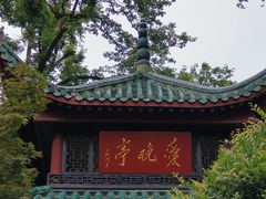 -岳麓山风景名胜区