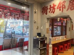 -王大乔泡椒米线·小火锅(星城天地店)