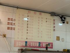 -东华豆花(漳州店)