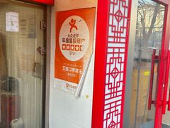 -五道口枣糕王(原创总店)