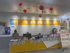 -乐博乐博少儿编程·机器人编程·信息学竞赛(未央校区)