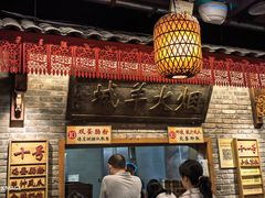 -小街天府(西工小街店)
