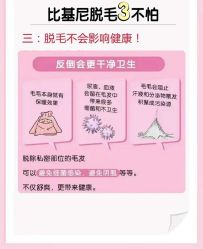 -咪咪比基尼脱毛专业店