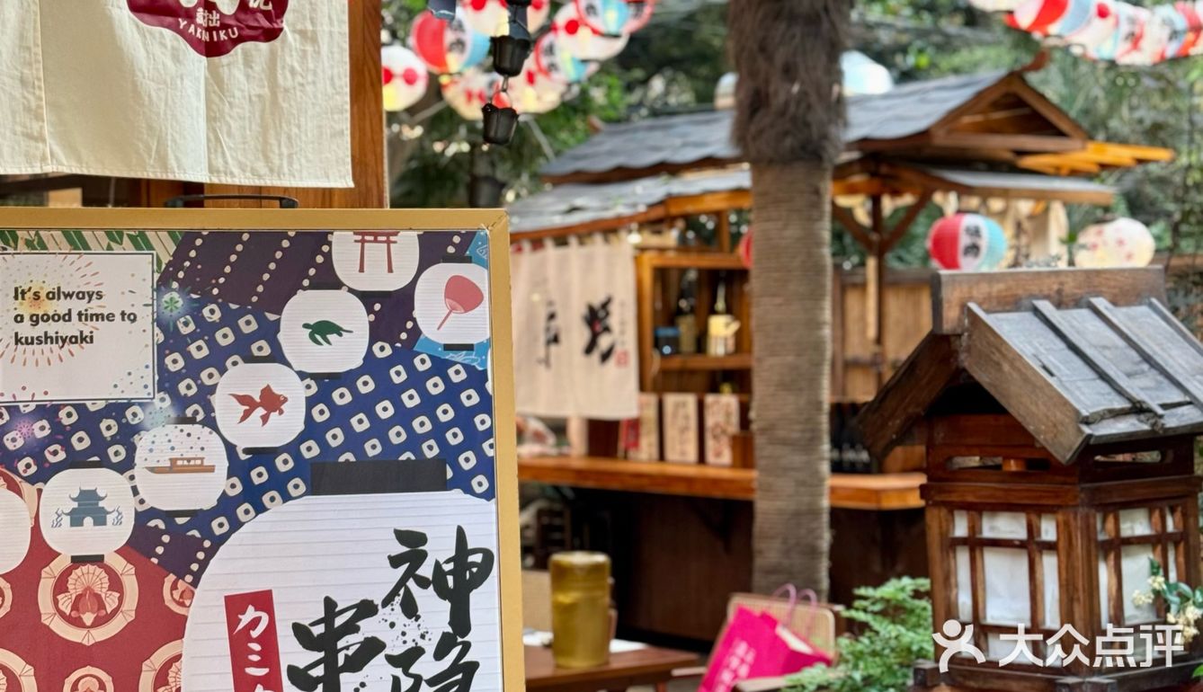 烧鸟店一串价格，我在宫崎骏的世界里吃了10串