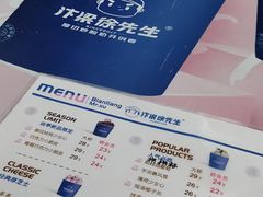 -汴梁徐先生厚切炒酸奶