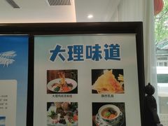 -蝴蝶泉宾馆-中餐厅
