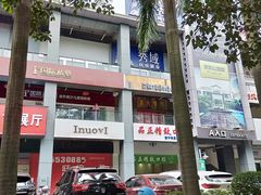 -荣和·中央公园