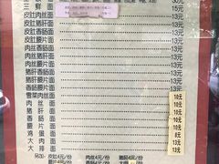 菜单-祁家面馆(大香炉店)