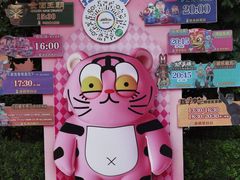 -北京欢乐谷