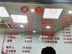 价目表-常州糕团店(北大街新世纪商城店)