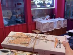 -阮大兴糕团(杭州西湖银泰百货店)