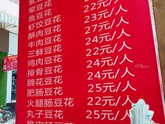 -陈记泸州酸菜豆花火锅(建设路店)