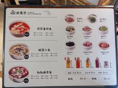 菜单-渝是乎川渝小炒(新世界百货望京店)