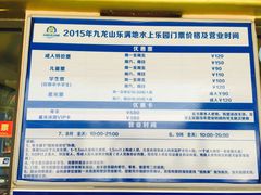 -平湖九龙山乐满地水上乐园