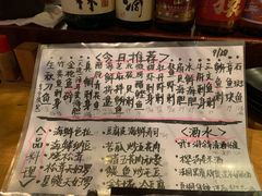 菜单-九州酒场ひこぞう(1号店)