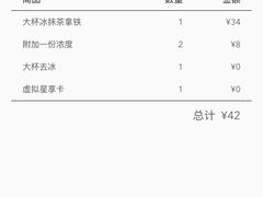 -星巴克(宏汇国际广场店)