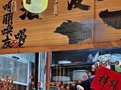 -耙吉吉川味小酒馆(本地人回头店)