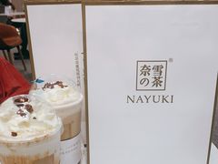 -奈雪的茶(市百一店)