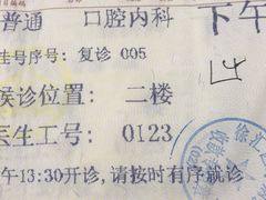 -上海市徐汇区口腔医院