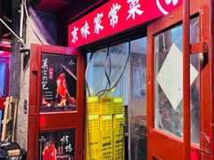 -河沿肉饼Beijing Pie(东华门店)