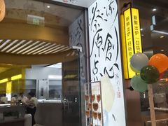 -蔡澜点心·粤菜(月星环球港店)