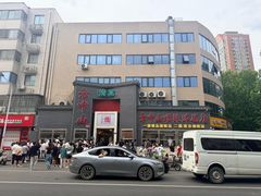 -方中山胡辣汤(顺河路店)