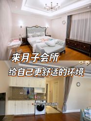 -蓓爱娇琪月子会所(虹口店)