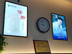 -彭世修脚(普罗旺世直营店)