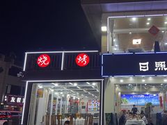 -日照大牌檔•小船海鲜(万平口店)