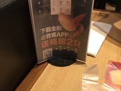 -必胜客(华南摩尔店)