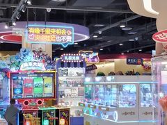 -爱玩嘉年华(龙湖源著天街店)