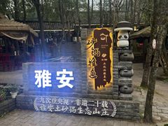 -土砂锅生态山庄·非遗砂锅雅鱼