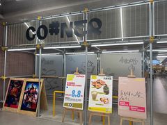 -M Stand(成都COSMO店)