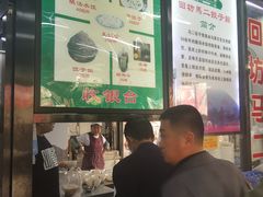 -回坊马二饺子馆