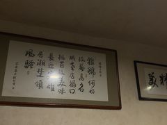大堂-矮子粉店1985·长沙米粉(湘春路店)