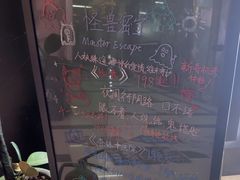 -ME怪兽·密室(江汉路店)