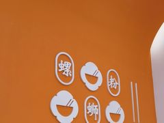 -居鲜味螺蛳粉(客村店)