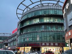 -中国丹阳眼镜城