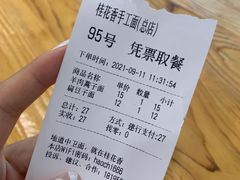 -桂花香手工面(鼓楼店)