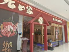 -万达广场(大明宫店)
