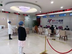 -美年大健康体检中心(太阳宫分院)